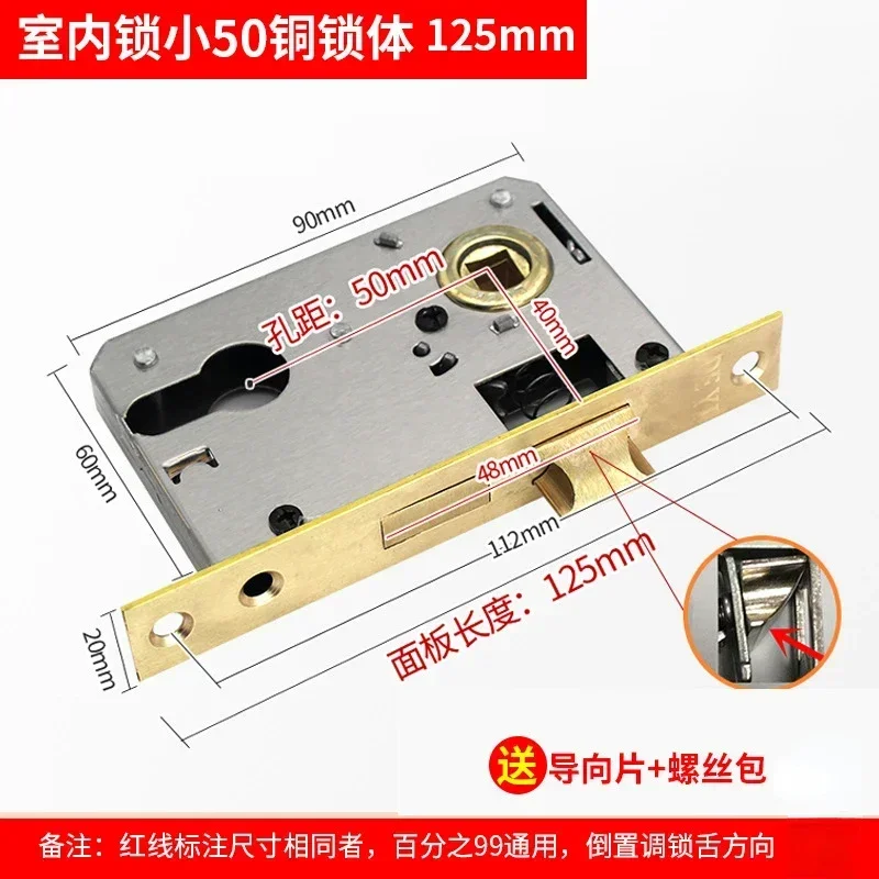 Cuerpo de cerradura interior Cuerpo de cerradura de lengüeta de cobre pequeño 50 Cuerpo de cerradura de puerta de madera interior de 125 mm