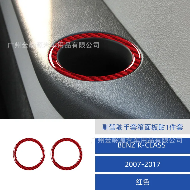 Suitable for 2007-17 Mercedes-Benz R-Class car interior modified carbon fiber third row cup holder decorative sticker