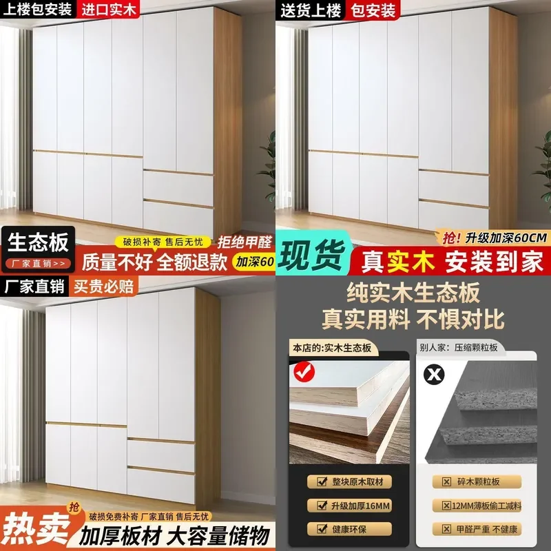 For Home Bedroom Solid Wood Ecological Board Wardrobe Panel Furniture Clothes Storage Cabinet Hanging Wardrobe Rental Room