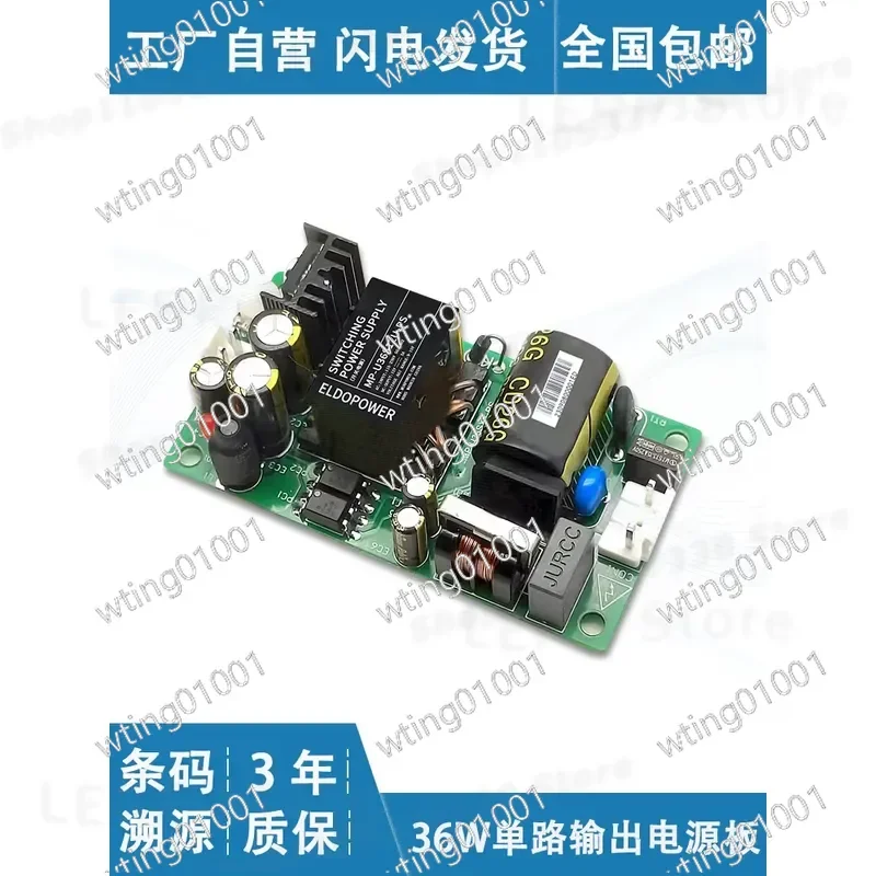 Compact 36W AC DC Converter Module for 220V to 12V 3A Single Output Step Down Power Supply Bare Board Small Size Efficient