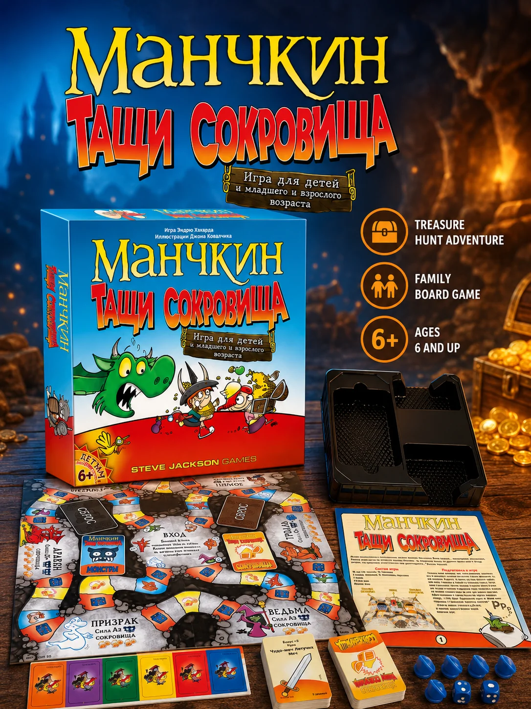 Russian Language Munchkin Treasure Board Game, Fantasy Adventure Card Game, Family Strategy Party Game for Kids & Adults
