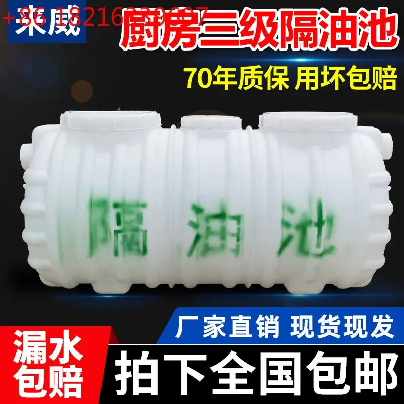 TAO Buried oil-water separator plastic PE three-level catering kitchen environmental protection