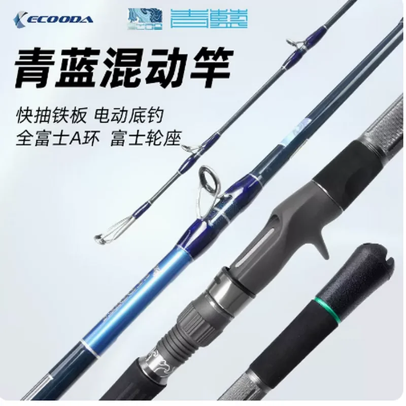 ECOODA ECBM Jigging Rod Electric wheel fishing rod Fishing rod for large objects CASTING  BOAT RODJ APAN FUJI guide 196M 190M