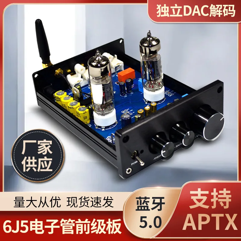 

6J5 tube tone front Bluetooth 4.2/5 APTX machine front high and low tone machine