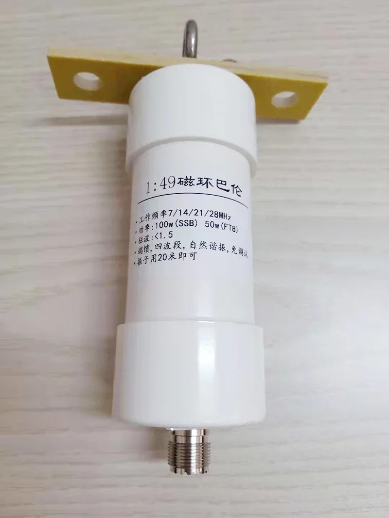 

1: 49 Balun 100W Long Line Balun 1-49 End Feed 1:49 Short Wave Balun Natural Resonance Free