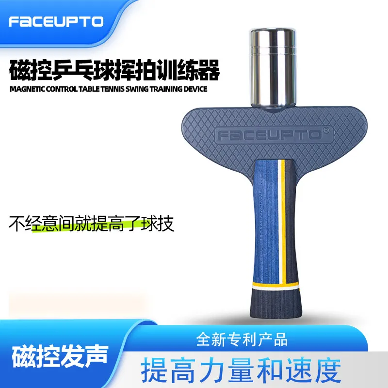 Magnetic control table tennis swing power arc loop ball trainer straight shot horizontal play practice sound feedback