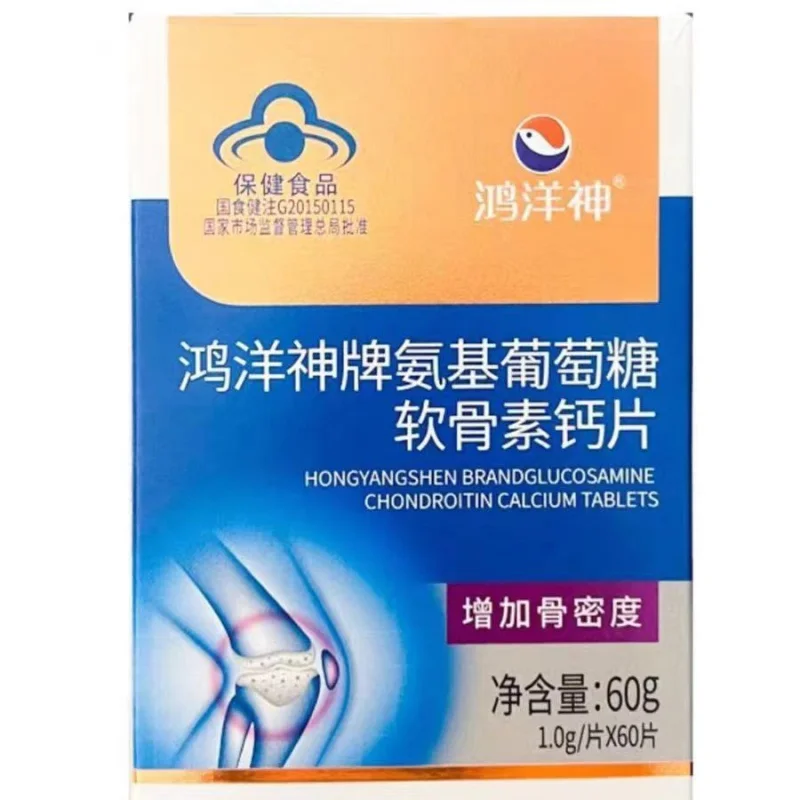 Hongyangshen Glucosamine Chondroitin Calcium Tablets60Large Amount of Pieces, Contact Customer Service Discount, No Tr