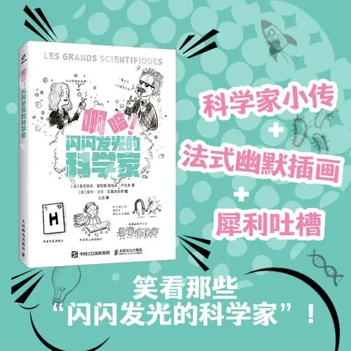 Aha! The shining scientists - understanding them is understanding science! Over 500 colorful books