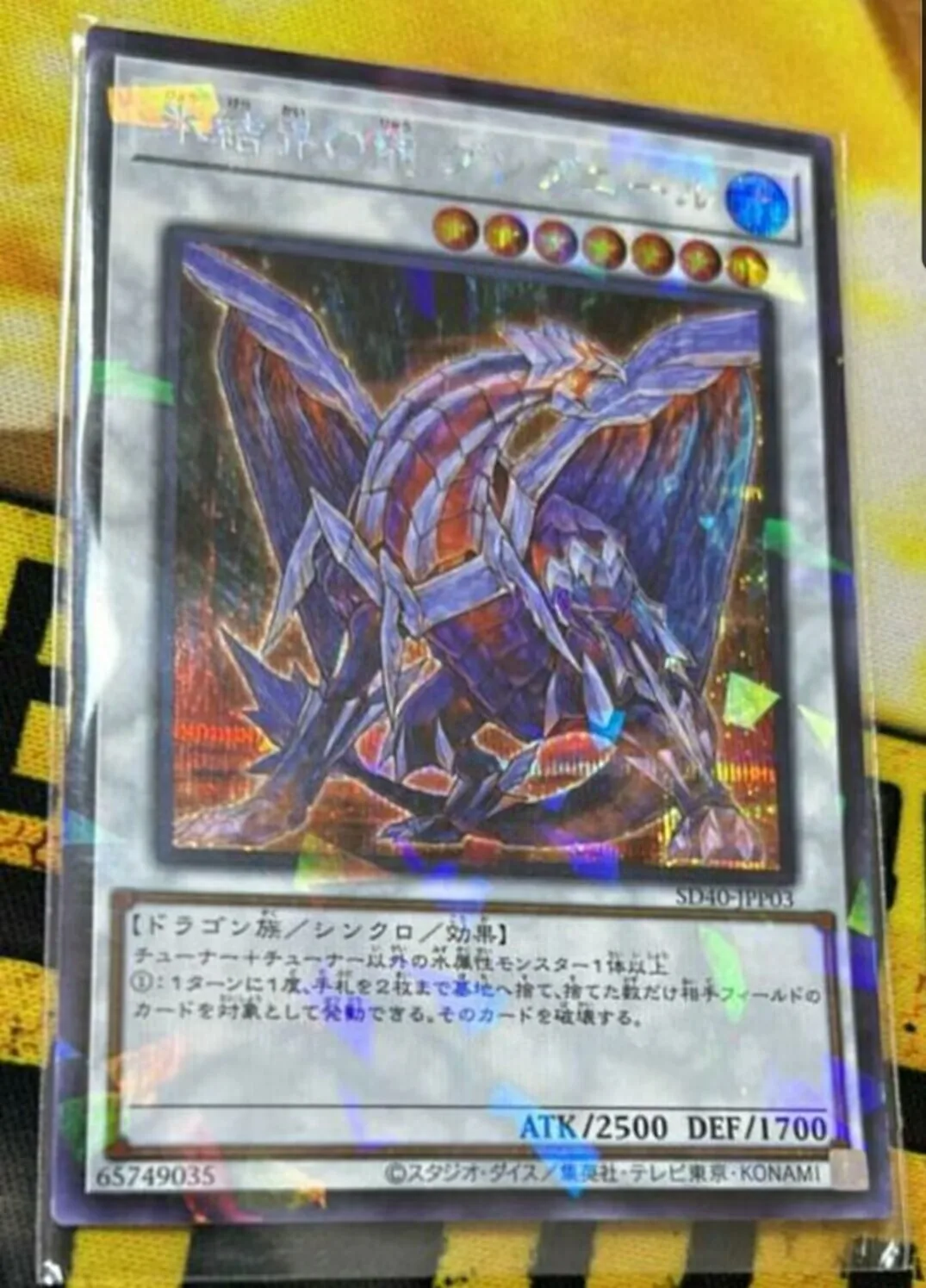 

Yugioh KONAMI SD40-JPP03 Гуннир, Dragon of the Ice Barrier Secret Parallel Редкая японская коллекционная мятная карта