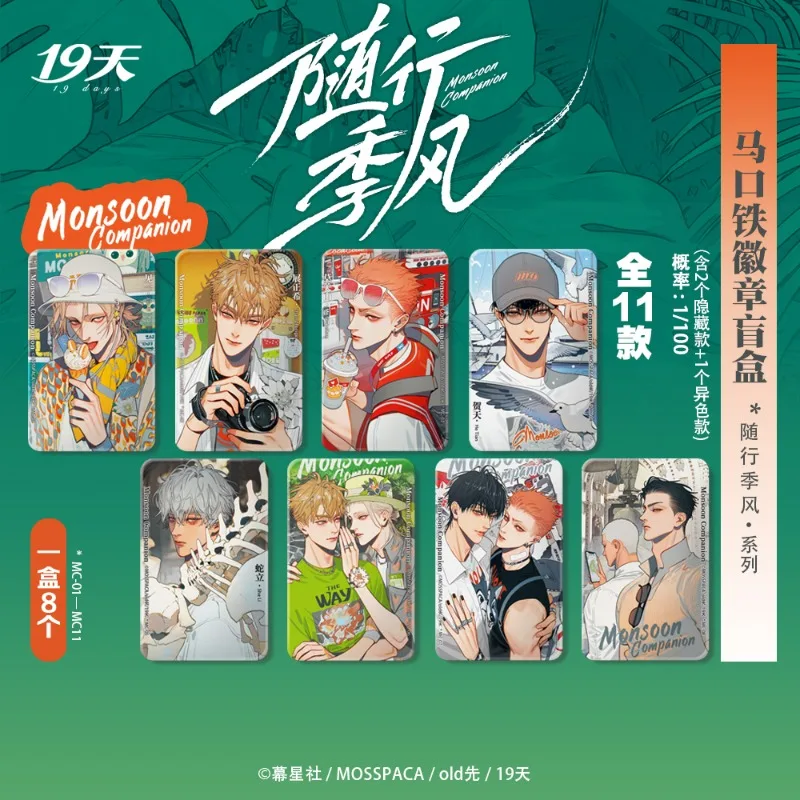 بطاقات Xian الرسمية الجديدة لعام 19 يومًا على طول سلسلة Monsoon شارات فلاش مزدوجة بطاقات أكريليك مكونة من ثمانية قطع في صندوق