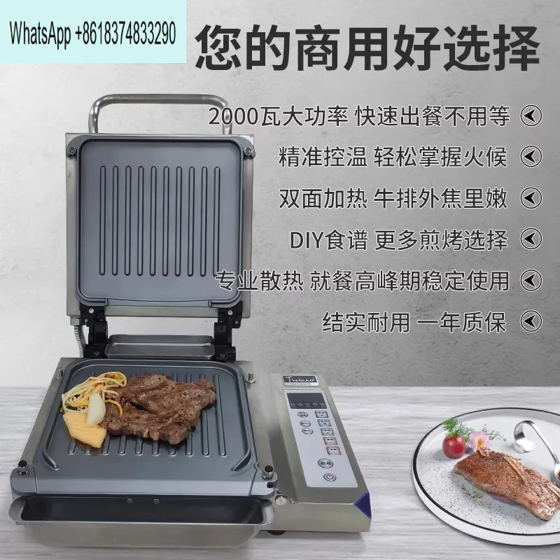 Commercial steak grilling machine, non-stick, double-sided heating; intelligent computer-controlled pork chop cast iron.