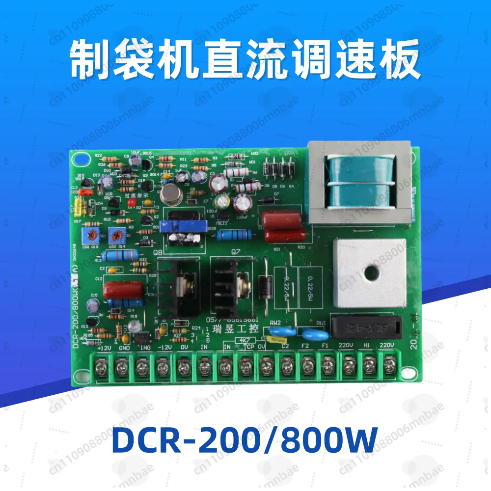DCRG-200/800W Speed…
