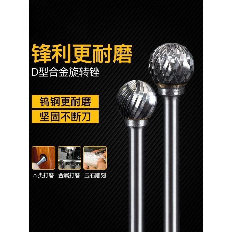 

Electric Grinding Head, Tungsten Carbide Ball Grinding Bit, D-Type Carbide Rotary File, Metal Polishing Milling Cutter