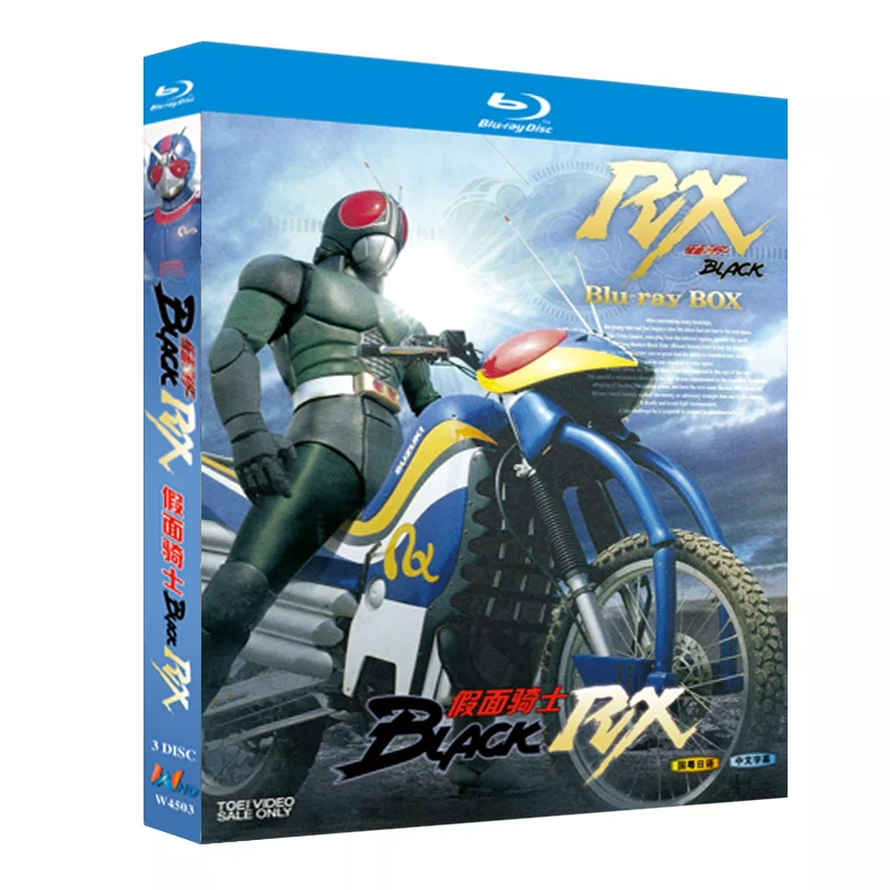 

Blu-ray Ultra HD Animation Kamen Rider BLACK RX BD Disc Box Set with Mandarin Japanese and Cantonese Audio
