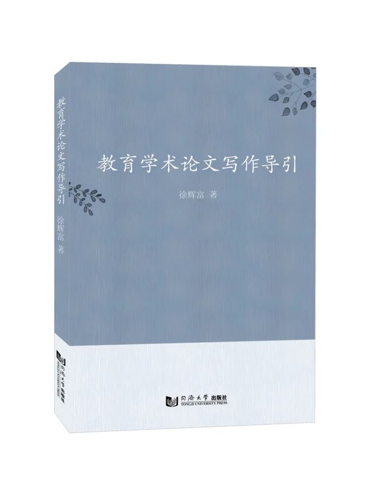 

Книга-Руководство Winshare для письма образовательных академических документов