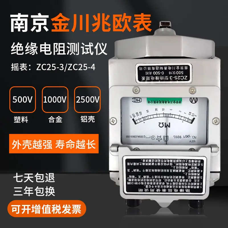 AOLIVIYA Insulation Resistance Tester ZC25 3 500V 1000V Aluminum Shell Megger Shaker Meter Specialty Tools