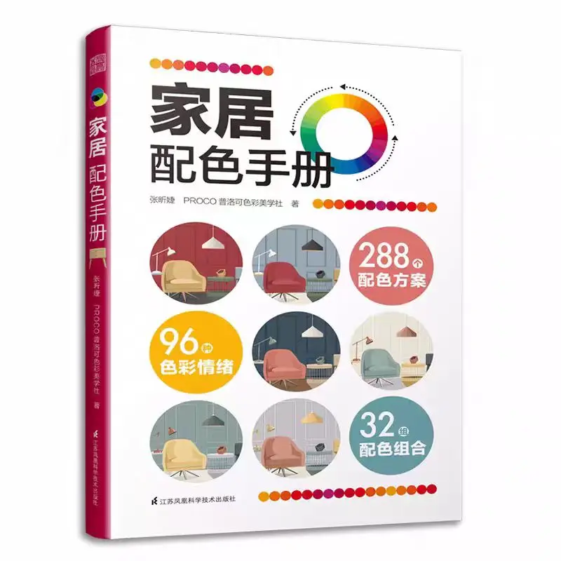 Graphic Design Colour Guide Book Color Matching Manual  Reference Thematic Tutorial Product Furniture Color Scheme Guide CMYK