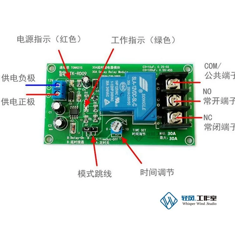 30A12V24V Delay Relay Module Timed On/off High Current Time Relay Manufacturer Direct Sales