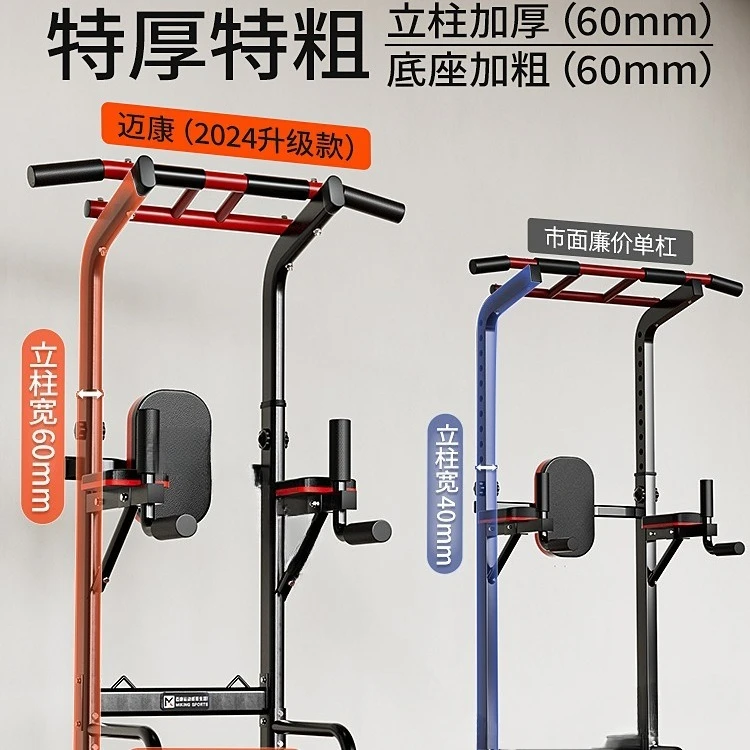 Horizontal bar household indoor pull-up device Horizontal parallel  frame Single rod floor hanging  Home