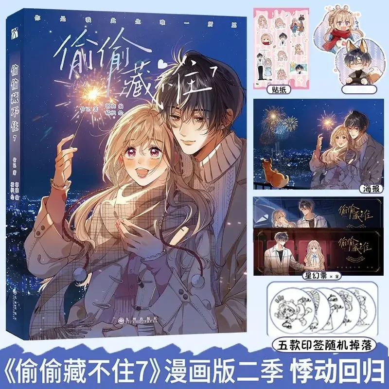 

Секретно невозможно скрыть от мира: 7 (томов) манги, адаптированной по роману, в полном цвете, в полном формате.