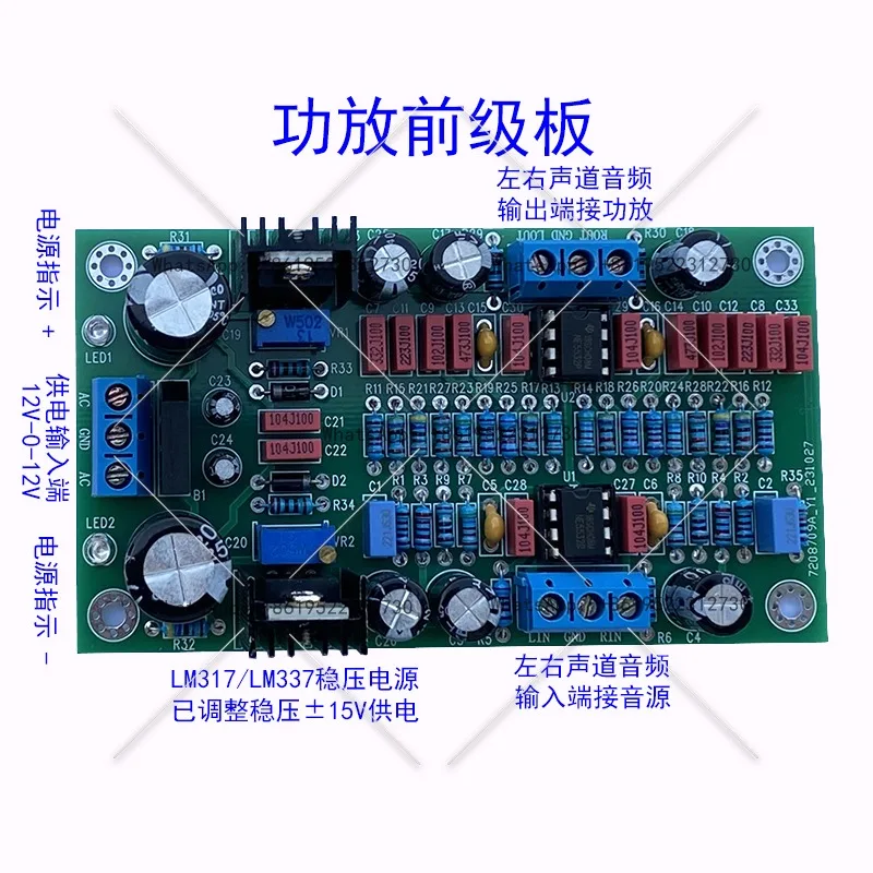 

Power amplifier front stage board, front stage tuning board, front stage amplifier