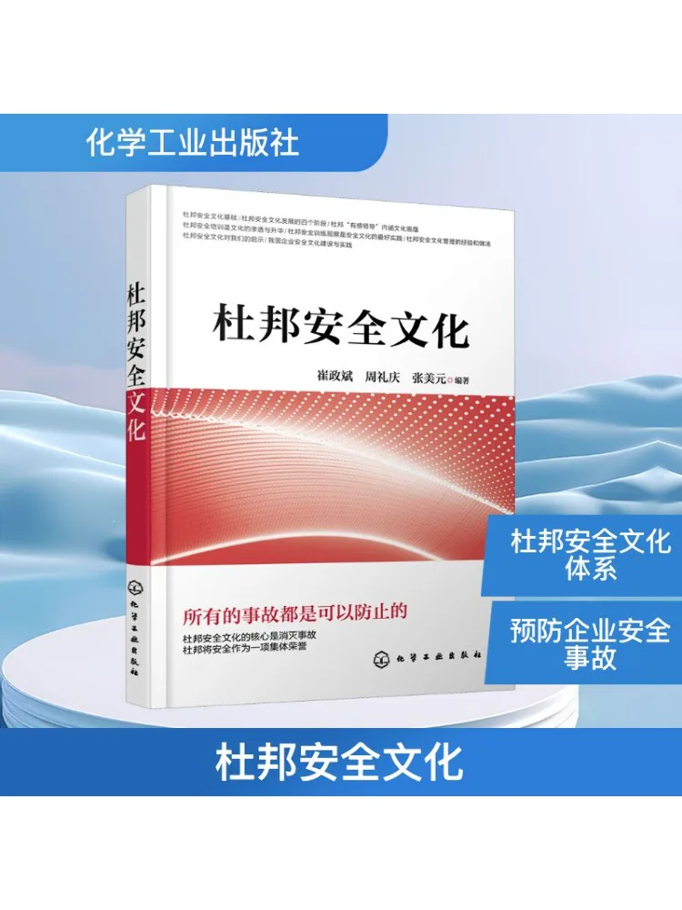 

Book-Winshare Dupont Safety Culture