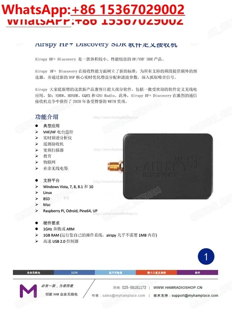 

Airspy HF + Discovery SDR Software Defined Receiver, Portable, HF High Performance SDR #
