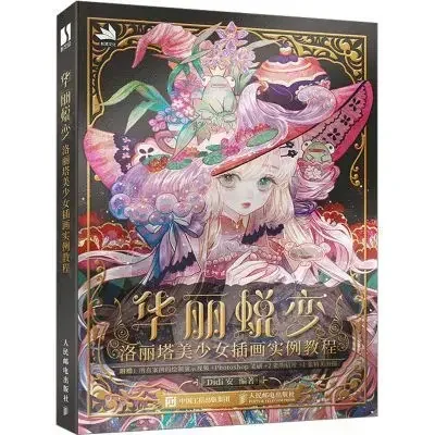 Gorgeous transformation of Lolita beautiful girl illustration example tutorial comic techniques DIFUYA