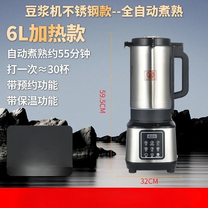 Soymilk Machine Commercial Freshly Ground Slag-free Filter-free Large-capacity High-power Wall-breaking Machine Food Machine