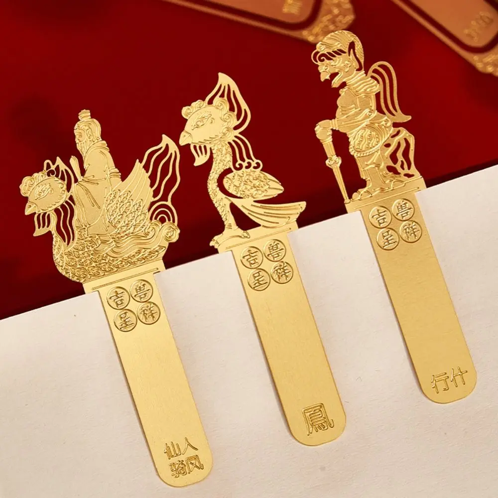 Reading Page Marker Metal Lucky Beast Bookmark Pagination Mark Chinese Style Hollow Blessing Bookmark Meaningful Gold