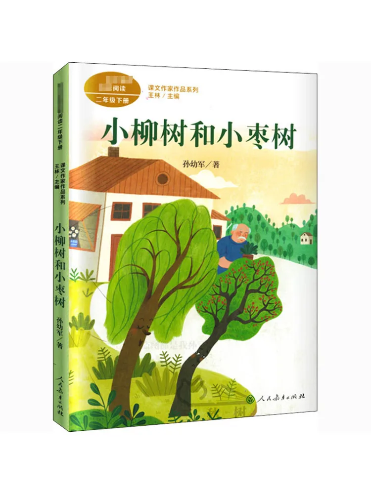 Book-Winshare Author's Works Second Grade Second Semester The Little Willow Tree and the Little Jujube Tree