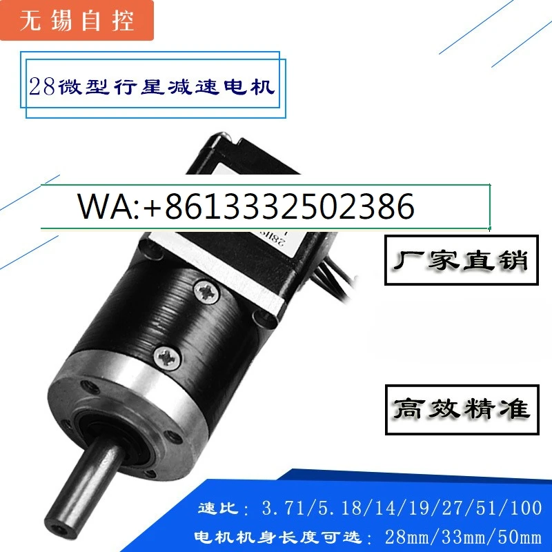 

28 Высокоточный микрошаговый двигатель замедления. Маленький шаговый двигатель с планетарным замедлением 288.