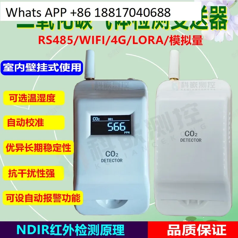 Kejiao Measurement and Control CO2 Carbon Dioxide Gas Detector Transmitter RS485 Analog ModbusRT