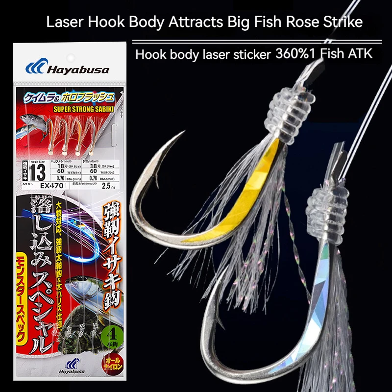 

Japan Hayabusa Sea Fishing Hooks Ex470 Fishing Hooks 4 Hooks Can Be Strung On Multiple Bait Hooks Fishing Supplies