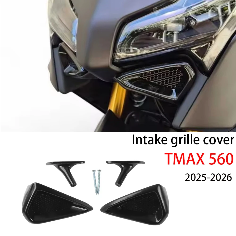 لياماها TMAX560 2025 دراجة نارية مدخل هواء مصبغة الحرس علة برهان صافي دائم الايبوكسي غطاء للحماية مكافحة الحشرات مدخل درع