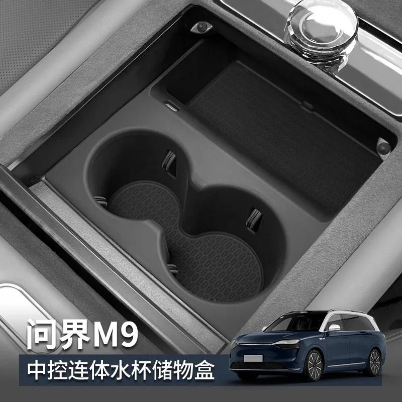 

For 24 models of Wenjie M9 third row silicone limit water cup holder central control anti-slip shock absorbing water cup set