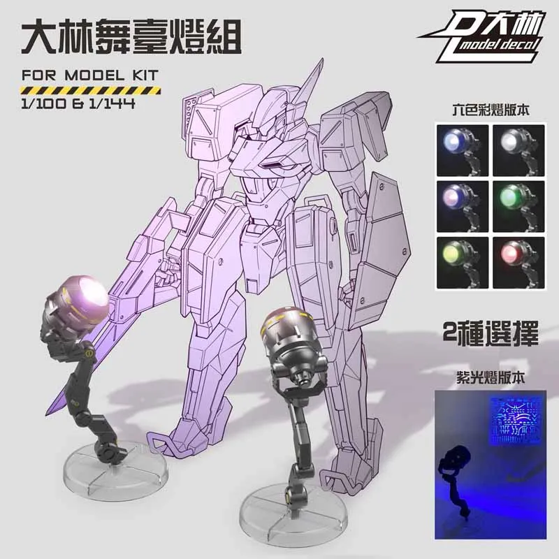 

In Stock DALIN ANIME MG 1/100 RG HG 1/144 6-Color UV Stage Lighting Model Modification Series Model Kit Action Toys Figures Gift