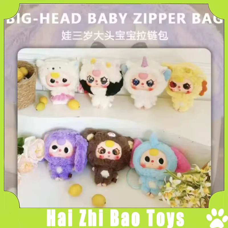 Blind Box Baby Triple Head Baby Zipper Bag Series Fashion Game Mystery Box Desktop Decoration Toy Birthday Gift