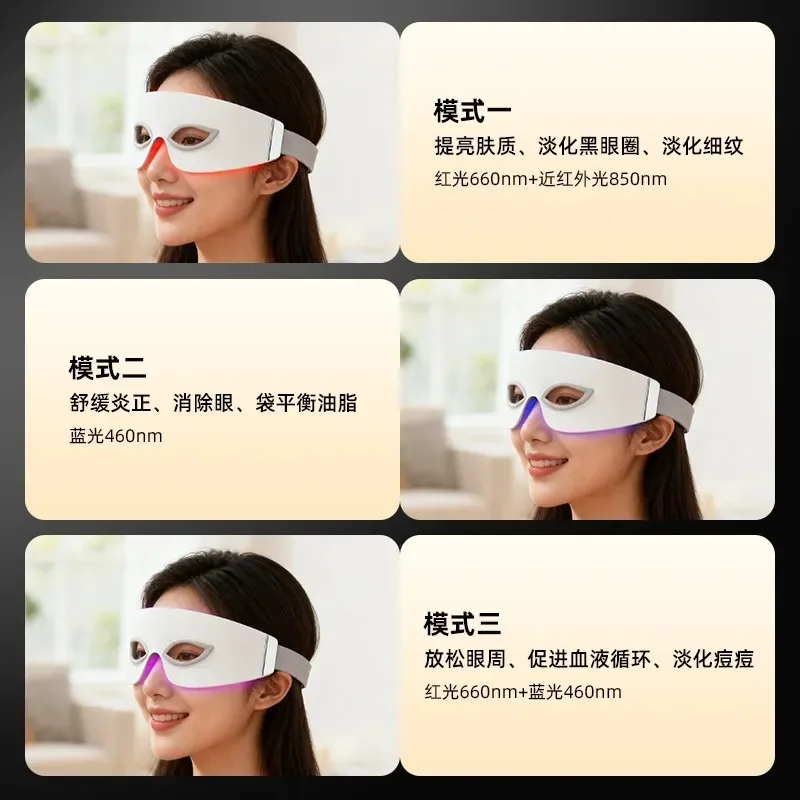 Far Infrared Therapy Eye Mask Fade Fine Lines Dark Spots Dark Circles Anti-Aging Eye Care Cover for Home Beauty Skincare Tool