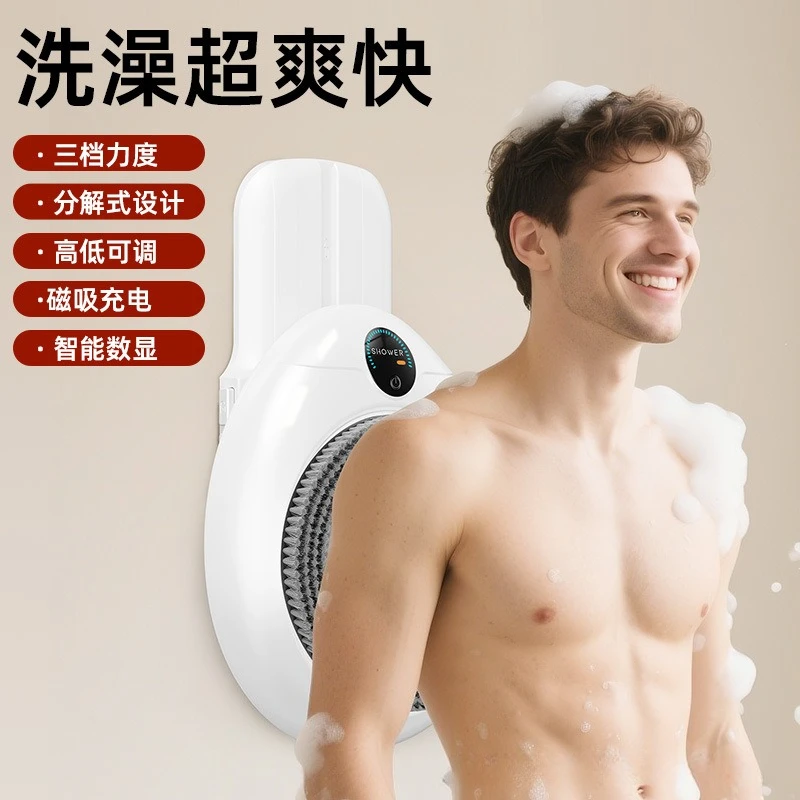 Smart Household Wall-Mounted Electric Shower Brush Portable Back Rubbing Machine Personal Care Appliances
