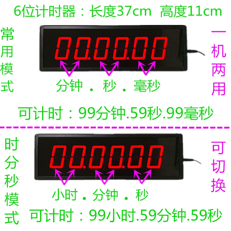 Race timer Countdown stopwatch counter LED digital display