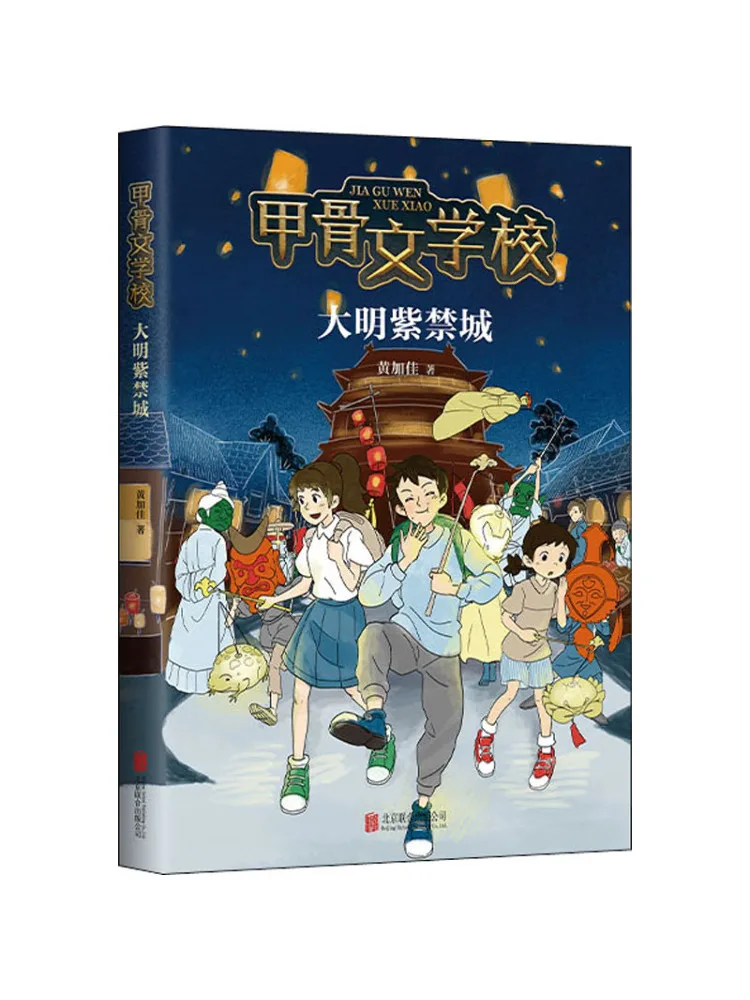 

Книга-Winshare Запретный город династии Мин