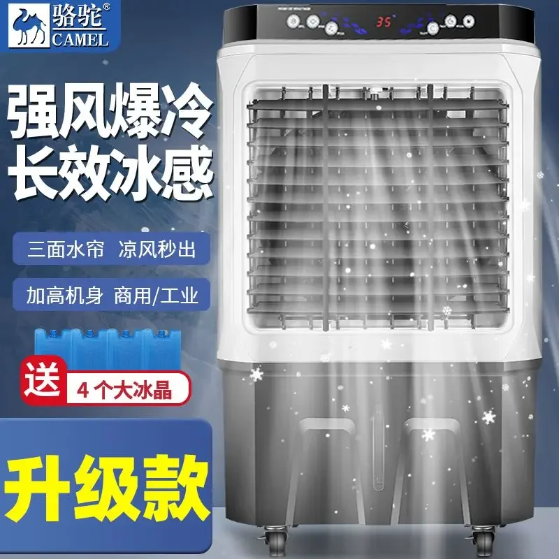 Camel Household & Industrial Air Cooler Fan: Small Mobile Water-Adding, Water Cooling with Refrigeration Function