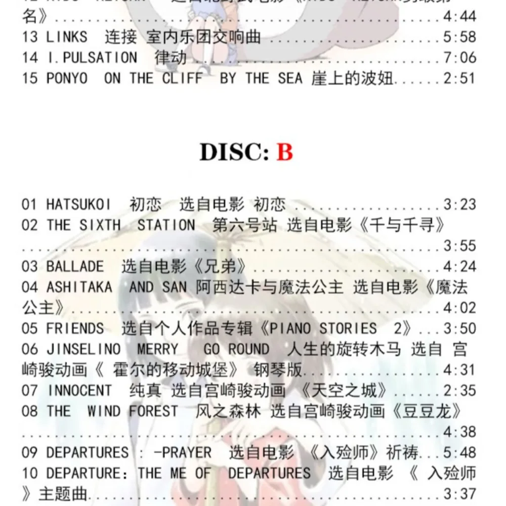 Joe Hisaishi Piano Anime Film Instrumental 3CD Lossless Hi-Res Car & Home Music Collection