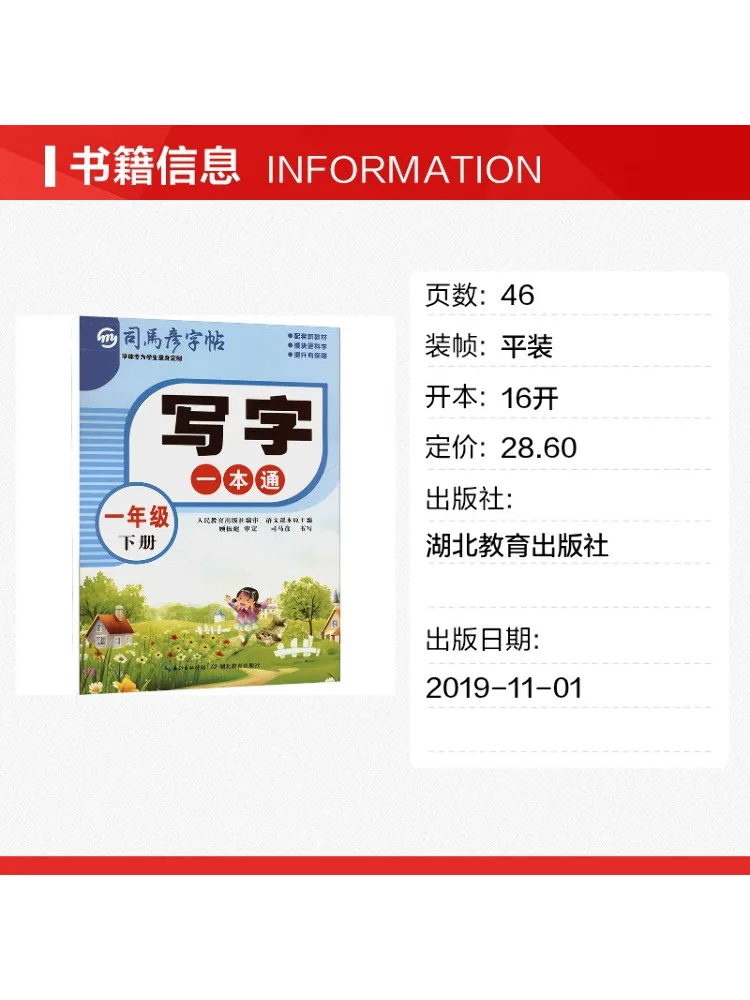 Book-Winshare Writing Masterclass First Grade Second Semester Sim Yan Copy