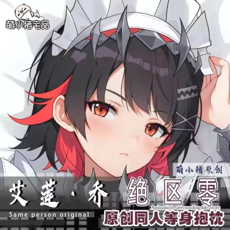 

Anime Pillowcase Cushion Cover Zenless Otaku Zone Zero Ellen Joe Dakimakura Hugging Body Pillow Case Cosplay Xmas Gifts