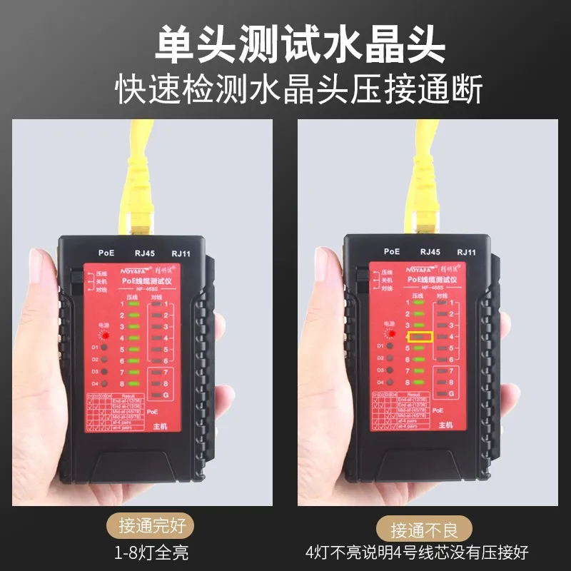 NF-468S shielded wire crystal head measuring instrument POE network measuring instrument network cable telephone cable