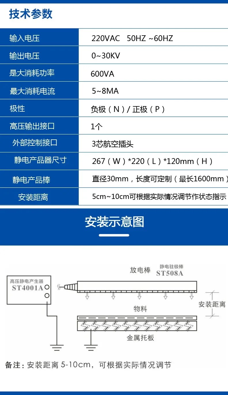 exquisite craftsmanship ST4001A electrostatic generator ST508A electrostatic electret rod film meltblown
