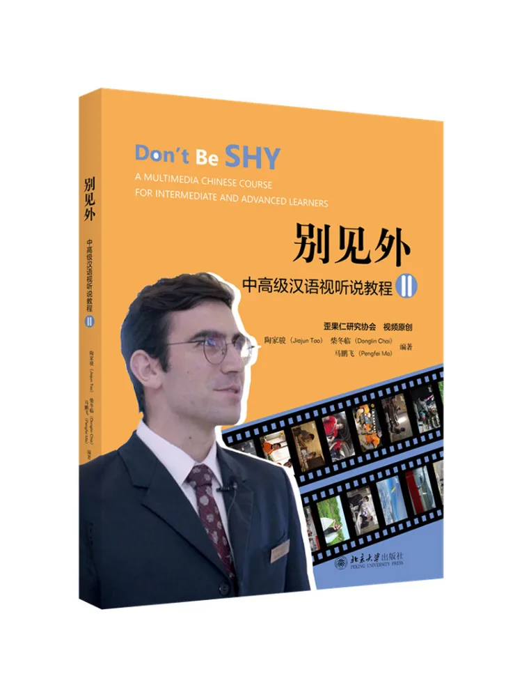 

Книга-Winshare Don’t See The Chinese Classy Chinese Audio Учебник по визуальному и расписанию 2.