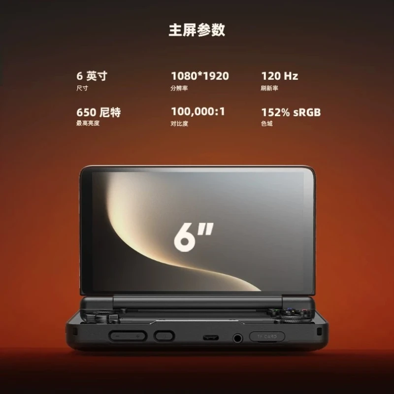 ayn thor dual-screen handheld console 3.92-inch 60Hz refresh rate Snapdragon 865 processor Android flip handheld gaming device